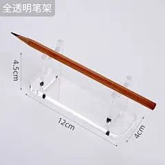 三锐单只笔架彩色底笔托商业展示托架文具展示架加厚亚克力支架高颜值笔座毛笔支架练字放笔支撑架透明笔托