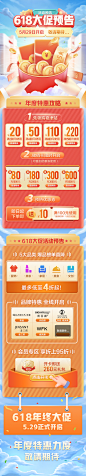 618预热长图_看图王