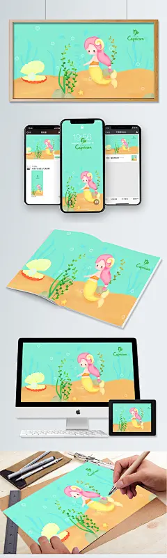 十二星座扁平风插画摩羯座