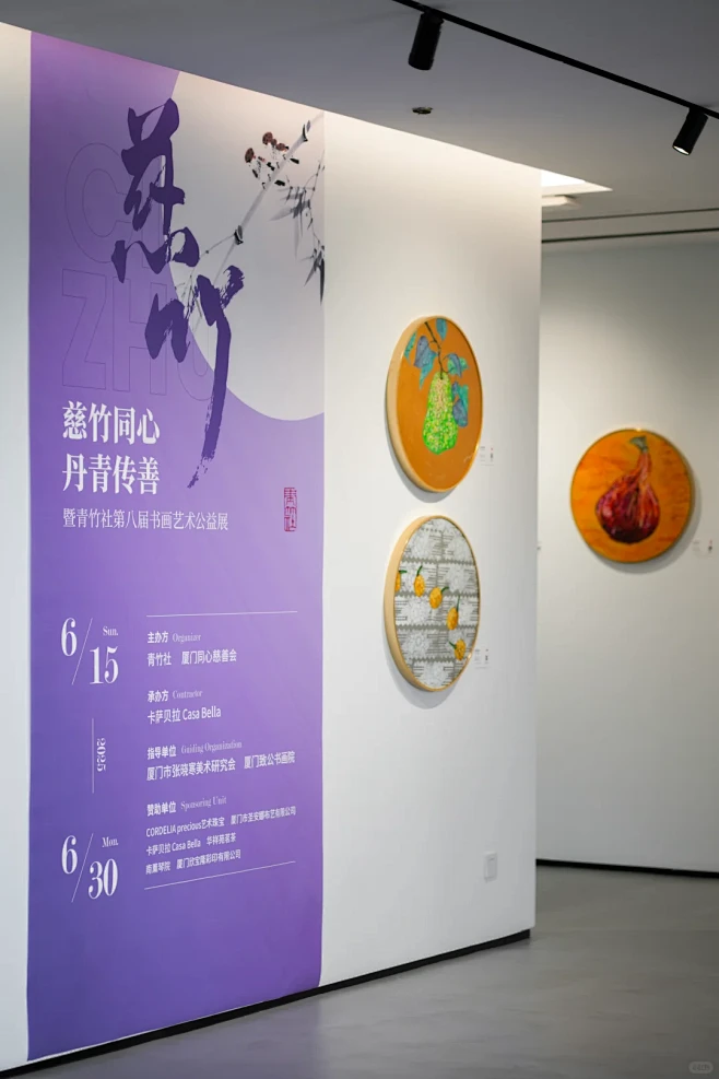 慈竹同心，爱心传递#艺术与文化融合 #高雅瑜 #高雅瑜当代艺术馆 - 小红书-花瓣网