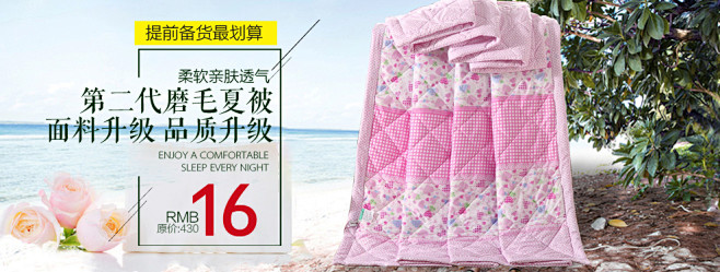 首页-华锦添家纺旗舰店-天猫Tmall....