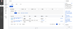 RETHINKAIZ•设计习惯采集到B端-有赞后台界面(截图)