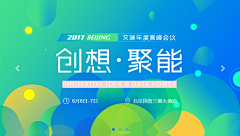 `熟悉↘采集到banner