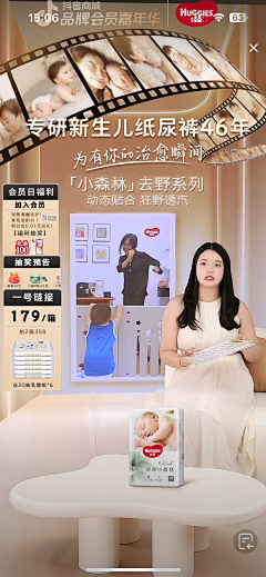 嘉嘉嘉Della采集到直播间视觉