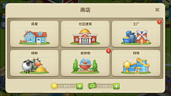 悠悠小雪采集到游戏【梦幻花园,梦想小镇】