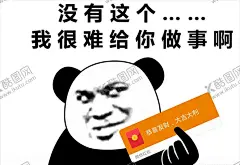 车贴个性车贴 【酷图网】表情包,搞笑车贴,微信红包,熊猫头,恭喜发财,大吉大利,没有这个