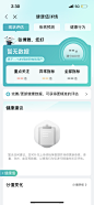 健康报告 健康评估