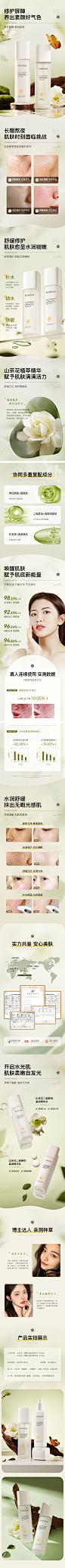 山茶花二裂酵母盈润精华水乳套装控油清爽焕亮补水舒缓修护泛红