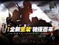 #少女前线# 亲爱的指挥官们，全新重装部队即将实装！她们会为您提供令人安心的火力支援，关于她们的更多介绍将在之后逐步放出！
少女前线官网地址：O网页链接 ​​​​
