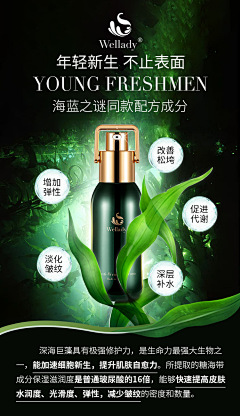 躺在海里RL采集到化妆品海报