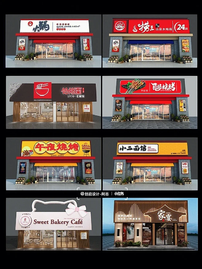 餐饮门头、饭店店招 餐厅品牌 饭店门头设计-花瓣网