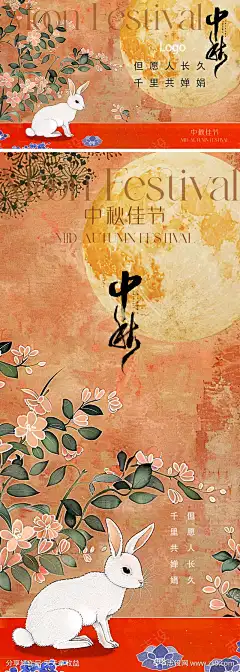古风中秋节气文创工笔插画玉兔月亮海报-素材库-sucai1.cn