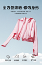 ohsunny防晒衣女2021新款夏季防紫外线透气防晒衫披肩冰丝防晒服-tmall.com天猫