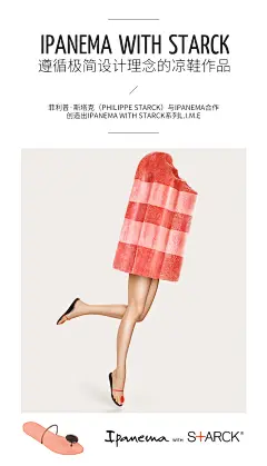 Ipanema斯塔克设计师人字拖 Starck时尚潮流夹脚趾拖鞋女-tmall.com天猫