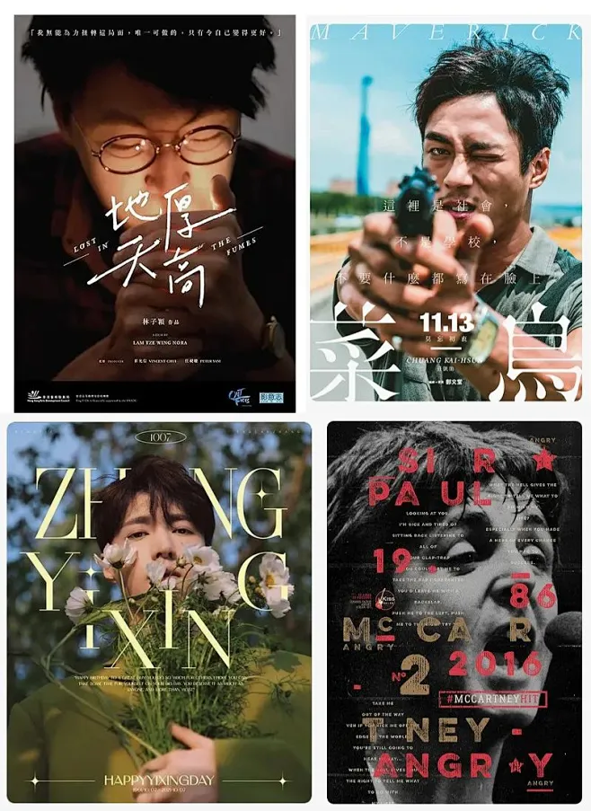 超多案例！8种人物海报的设计技巧总结-花瓣网