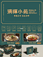 “清晖小苑”餐饮品牌视觉设计｜案例分享