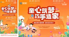 积木活动  - 源文件下载【酷图网】海报,广告展板,房地产,积木,暖场活动,卡通,插画,