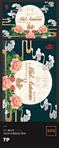 中秋节中式元素月饼玉兔云 AI平面海报广告背景设计矢量素材模版