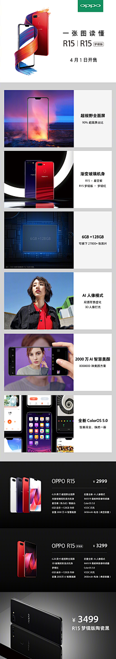 Miao喵总采集到OPPO