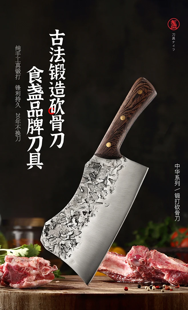 食盏手工锻打砍骨刀厨房家用斩骨刀加厚加重屠夫专用刀菜刀超锋利切片刀女士切肉刀斩排骨鸡鸭SZ-05 SZ-05锻打砍骨刀【图片 价格 品牌 报价 ...