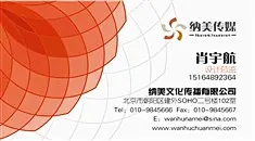 名片天下是国内出名专业名片制作公司,在线免费设计logo,以100%个性创意+量身定制名片制作.名片制作订购服务热线:400-707-7070