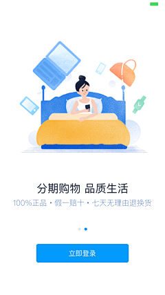 ~拜拜~采集到APP-引导页