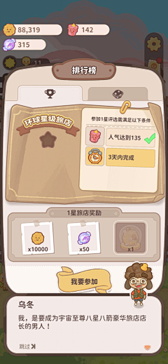 momoster采集到游戏ui