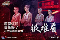 #这就是灌篮2# 综艺海报 剧照海报 排版参考