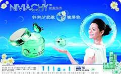 化妆品广告设计图片