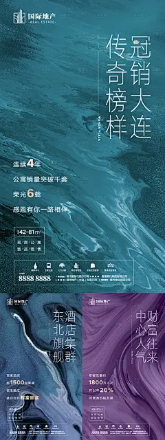 地产冠销财富中心投资热销公寓鎏金海报-设计素材-shejisc.cn