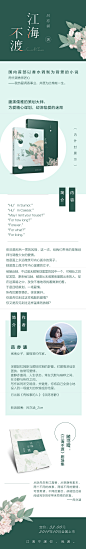江海不渡