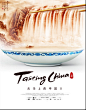 舌尖上的中国Ⅱ(面条篇)-设计大赛-“舌尖上的中国2”海报设计大赛 | 视觉中国