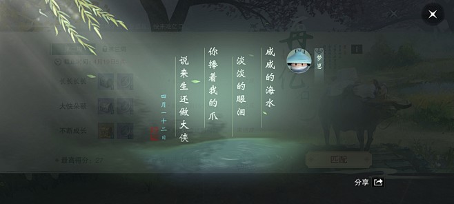 一梦江湖2.0-国风游戏界面
