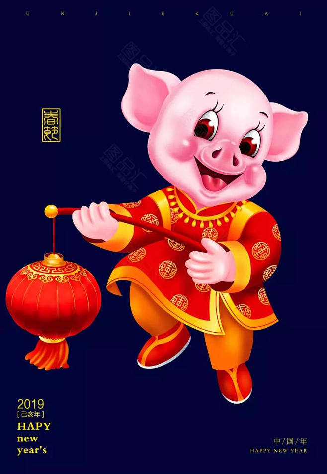 2019卡通猪猪年春节新年十二生肖猪