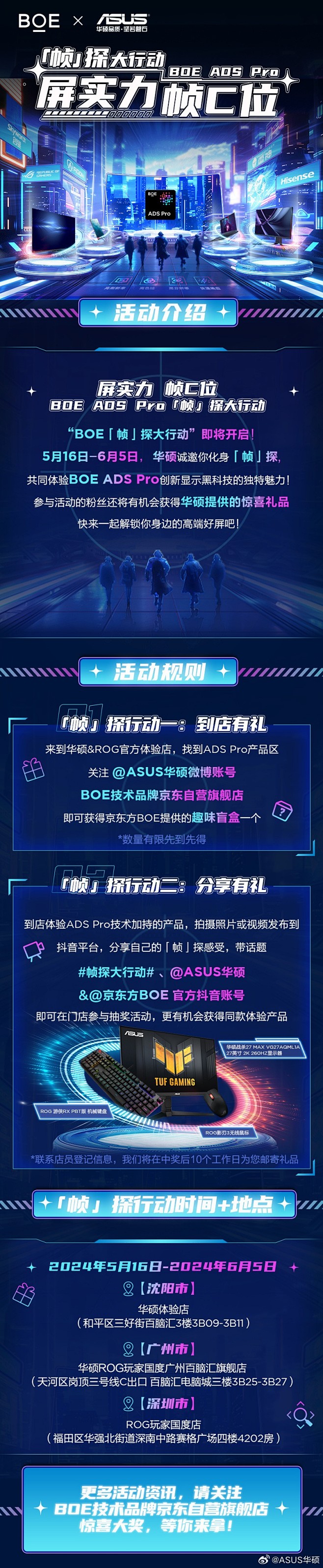 @ASUS华硕 的个人主页 - 微博