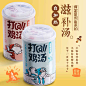 妙星厨打call鸡汤自加热滋补汤方便速食即食汤(花胶鸡+人参鸡）-tmall.com天猫