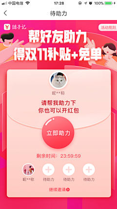 章鱼lllll采集到助力参考