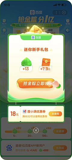Q瑰意琦行采集到长图-活动节日