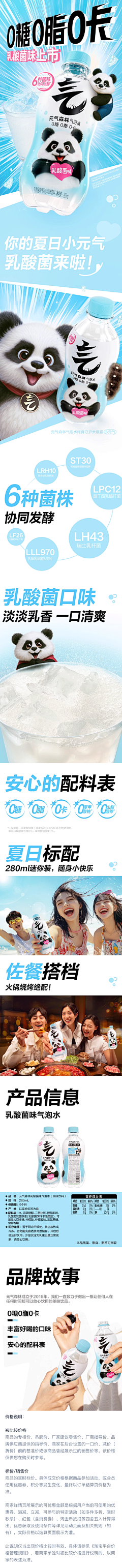在抽烟的派大星采集到2.参考-详情页