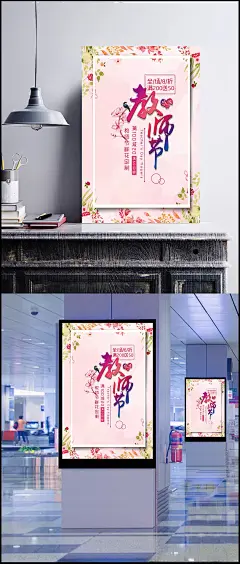 手绘水彩风感恩教师节活动海报背景素材|背景,感恩背景,感恩海报,水彩海报,感恩活动,教师节海报,感恩教师节,教师节背景,手绘水彩,教师节活动,教师节快乐,感恩老师,学校文化,校园标语,校园文化,手绘,花卉,9,10,花店促销,商场促销,卡通/手绘,背景图