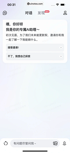 喝奶茶上瘾人士采集到APP-AI