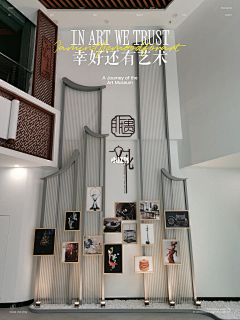 小小乔乔2采集到文化墙