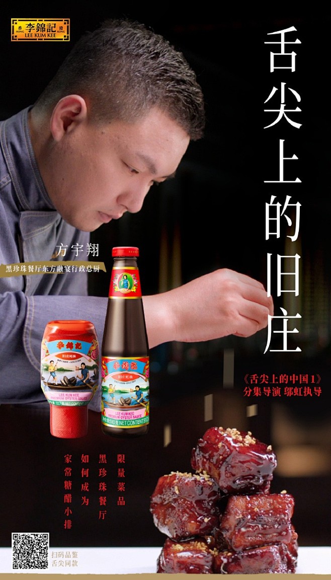 @李锦记美食厨房 的个人主页 - 微博