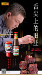 @李锦记美食厨房 的个人主页 - 微博