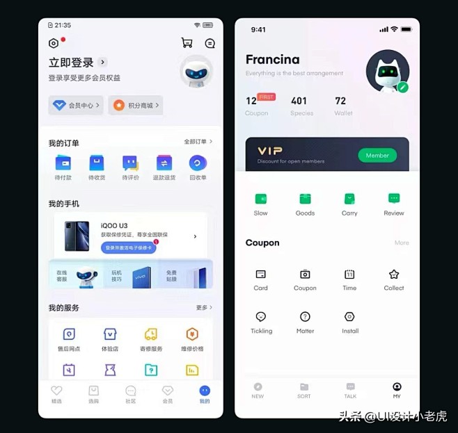 移动端个人中心界面，我的界面设计合集，个人中心也可以很漂亮_微头条-今日头条