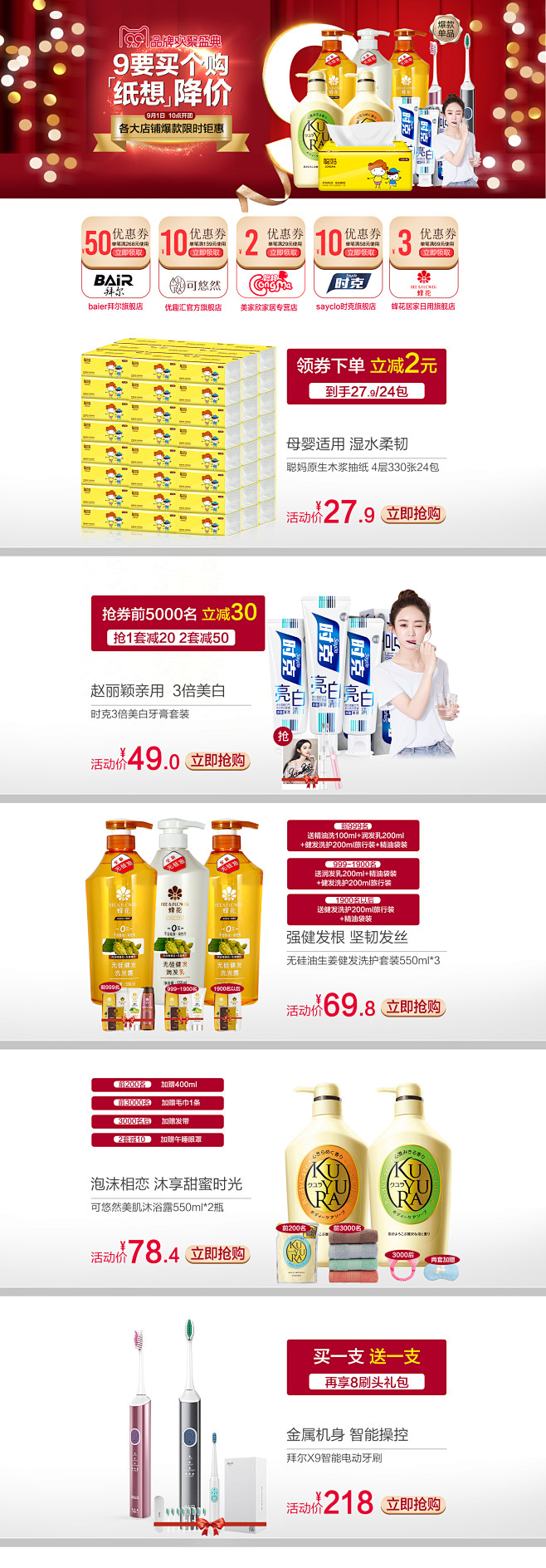 99品牌团
