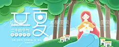 立夏               - 源文件下载【酷图网】立夏,立夏海报,夏天,夏季,蝉,夏至,大暑,小暑,立夏广告,立夏微信贴片,立夏宣传海报,立夏宣传,高端节气稿,立夏地产稿,地产立夏,立夏素材,意境立夏海报,节气节日海报,酒吧立夏海报,二十四节气,夜店立夏海报,古风立夏海报,国潮立夏海报,春分海报,意境春分海报,荷花春分