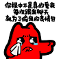 E80【2017.09.14魔鬼猫表情-你根本不是真的爱我 每次跟我聊天 就为了偷我表情包】#半身 哭 卖萌 擦眼泪 抿嘴 委屈 难过 欺骗 指 IP 动漫 魔性 斗图 zombiescat