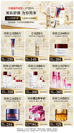 TOUZHEN001采集到活动-9宫格