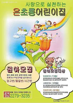 幼儿园绘画培训班广告海报|海报模板|海报设计|韩国海报设计|矢量设计模板|宣传广告|幼儿园绘画培训班广告|宣传海报　海报设计|诚信海报　海报设计|婚礼海报　结婚海报|房地产海报　楼盘海报